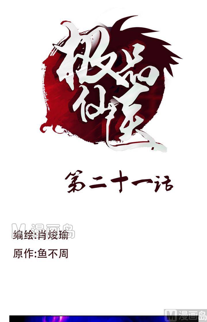 第21话  天杀门0