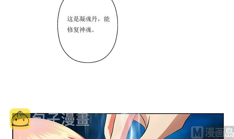 第359话 凝魂丹20