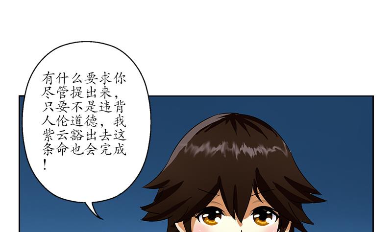 第197话 理由53