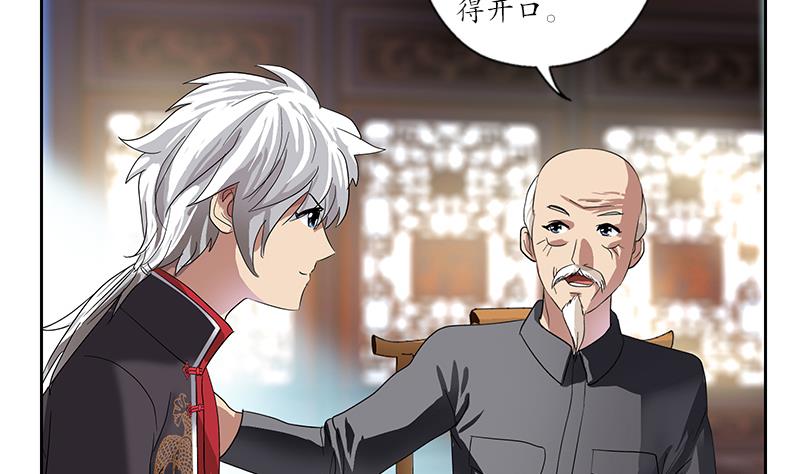 第224话 奇妙的生魂草10