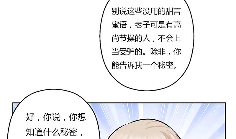 第281话 有没有到D？25