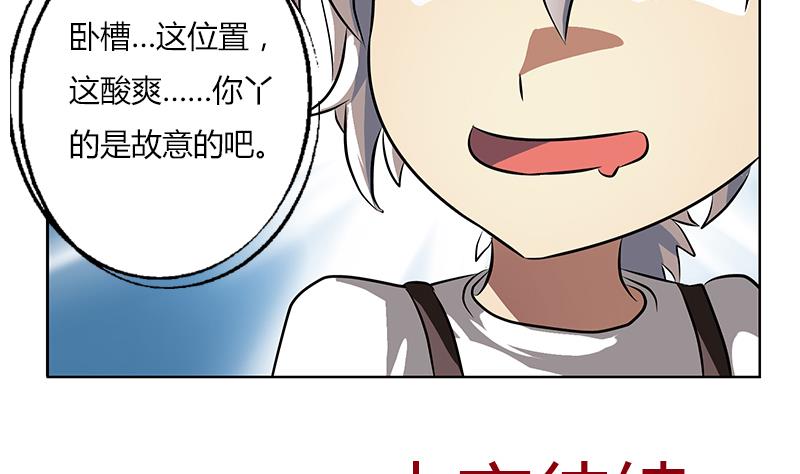 第265话 磨人的小妖精62