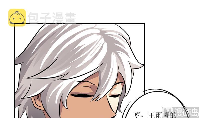 第289话 送你一顶绿帽子38