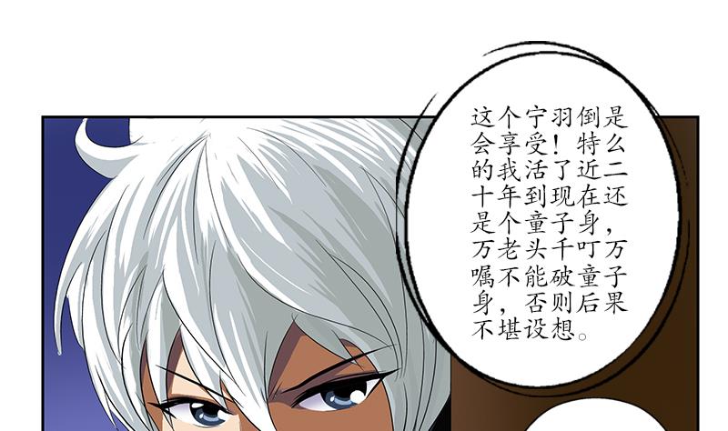 第158话 老子废了你3