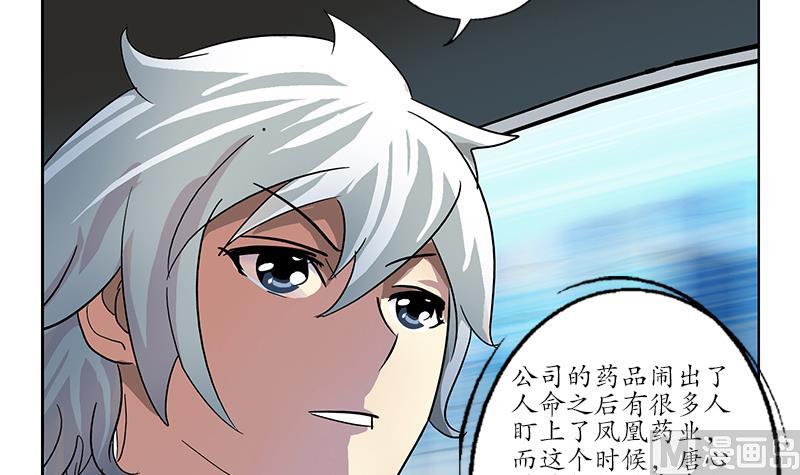 第201话 靠山63