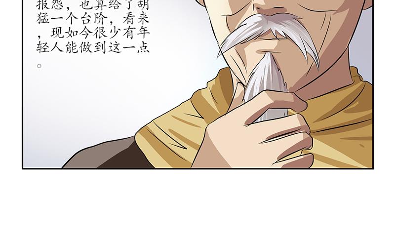 第210话 生魂草消息15