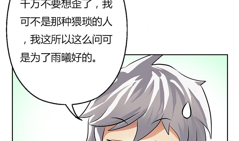第281话 有没有到D？36