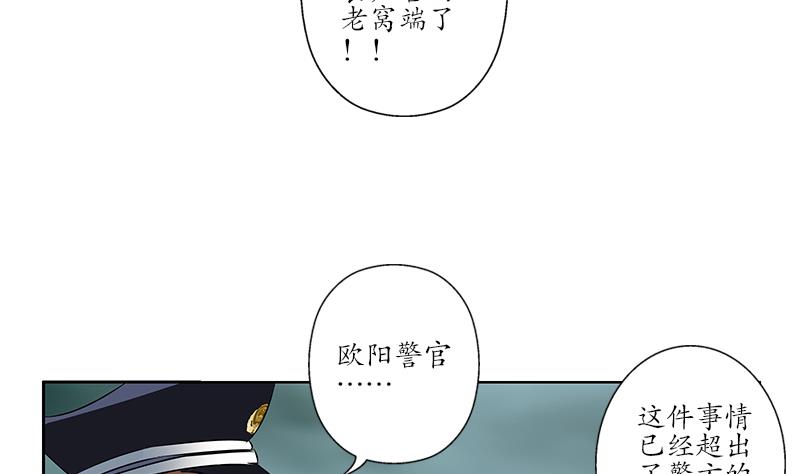第228话 老窝50