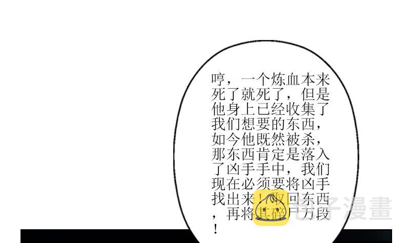 第279话 天降大任於斯人33