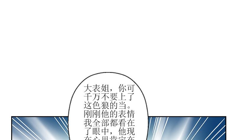 第290话 大小姐动怒52