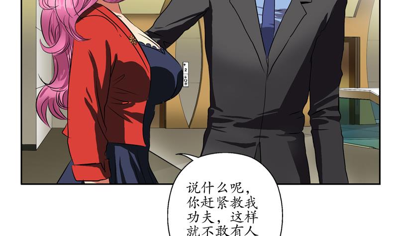 第128话 五行属性40