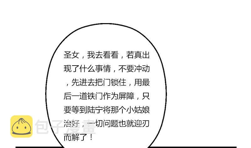 第407话 青毛殭屍25