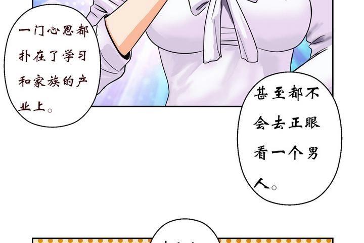 第7话 孤男寡女5
