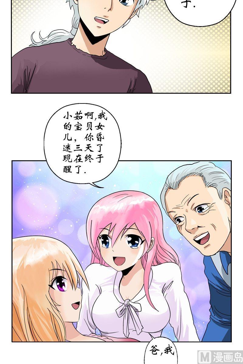第13话 拜师8