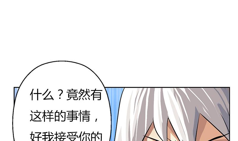 第291话 阮梦蝶的委托！59