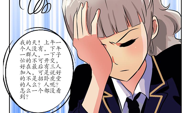 第254话 张青加入58