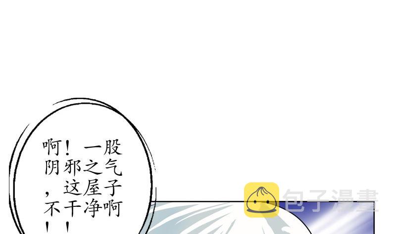第81话 不乾净53