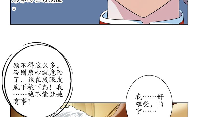 第119话 冰龙丹6