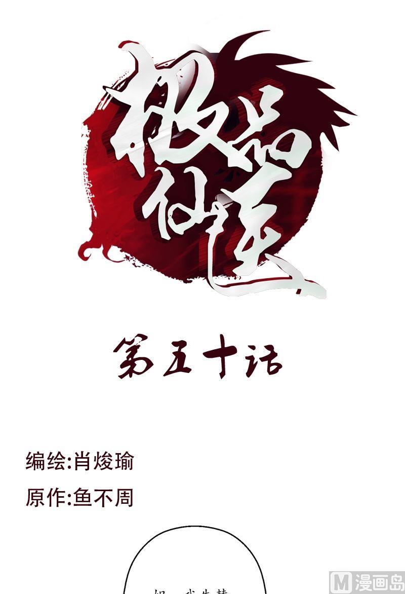 第50话 韩贵民的病因0