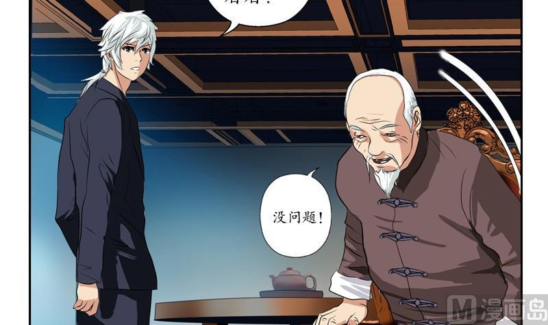 第83话 封印14
