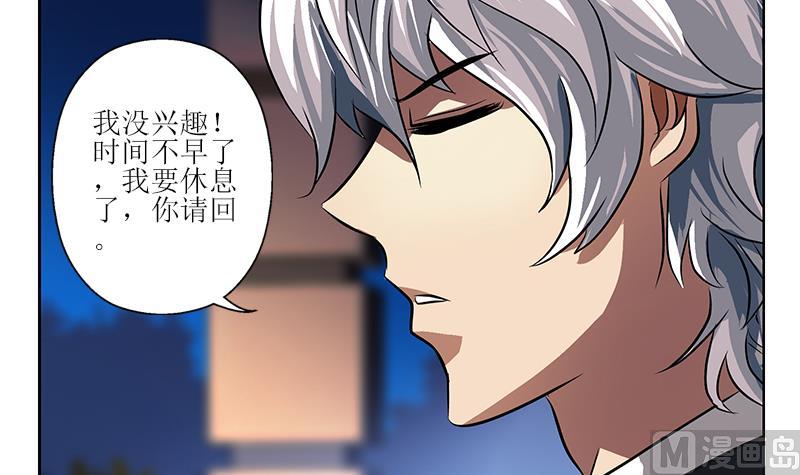 第259话 又见幽灵香57