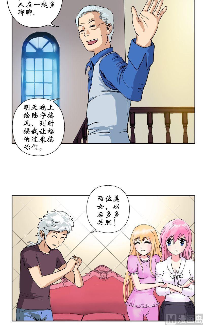 第15话 藏龙决11