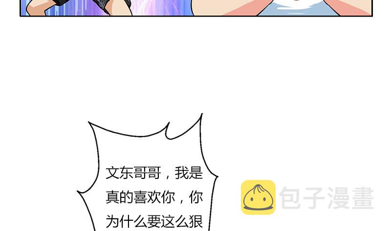 第305话 陆宁的妙药30