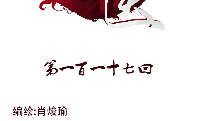 第117话 杀意1