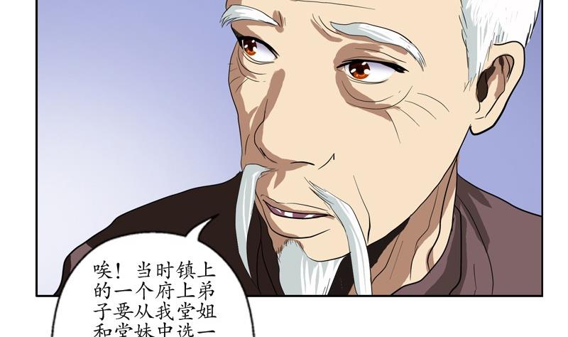 第85话 唐心的缘18