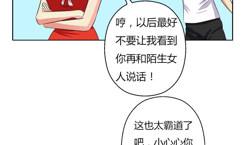第307话 不许和陌生女人说话！55