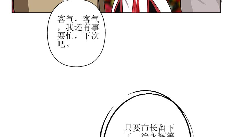 第276话 我什麽时候有？50