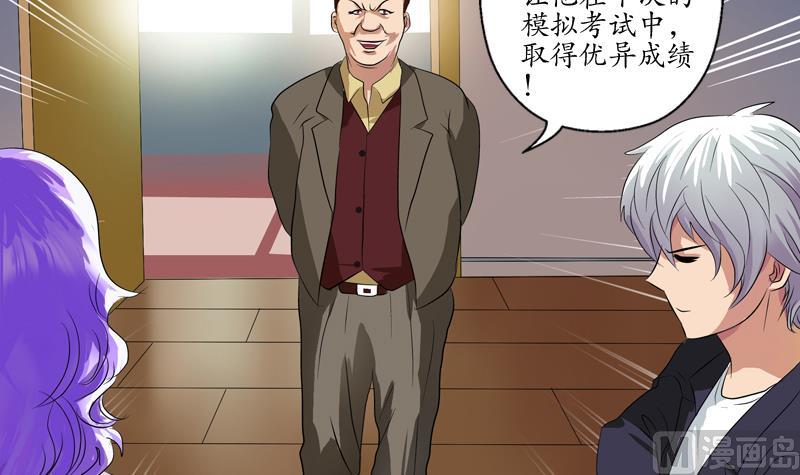 第134话 嚣张的主任51