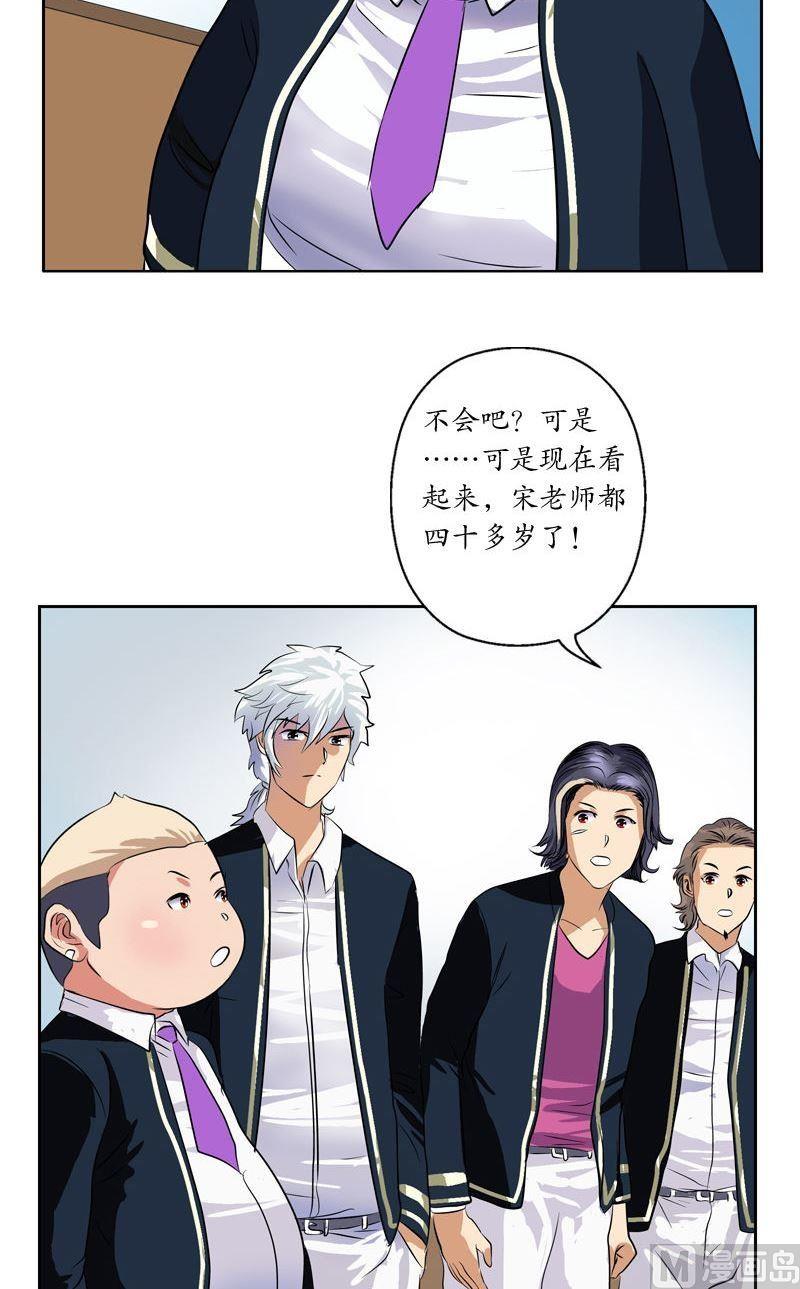 第64话 宋玉莹14