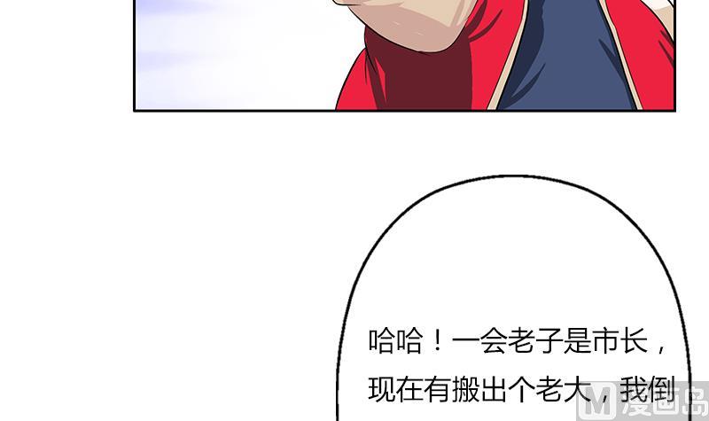 第378话 你师傅还好麽？32