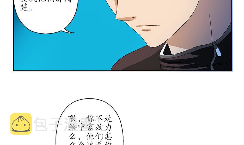 第157话 暗访10