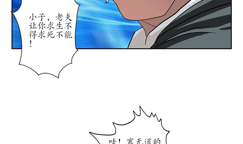 第220话 震怒的寒无道55