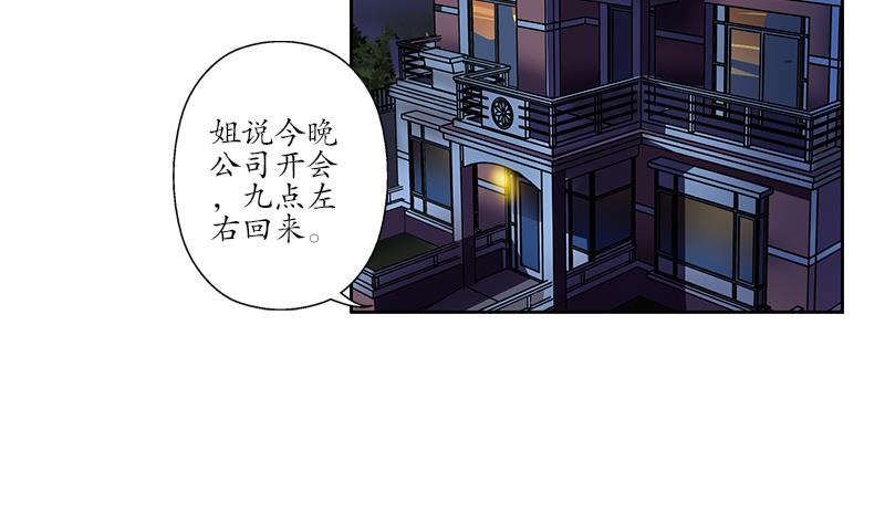 第154话 受伤的秋之寒27