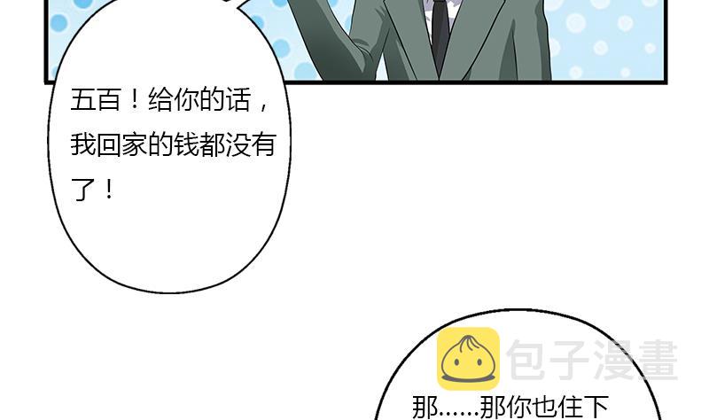 第399话 信任48