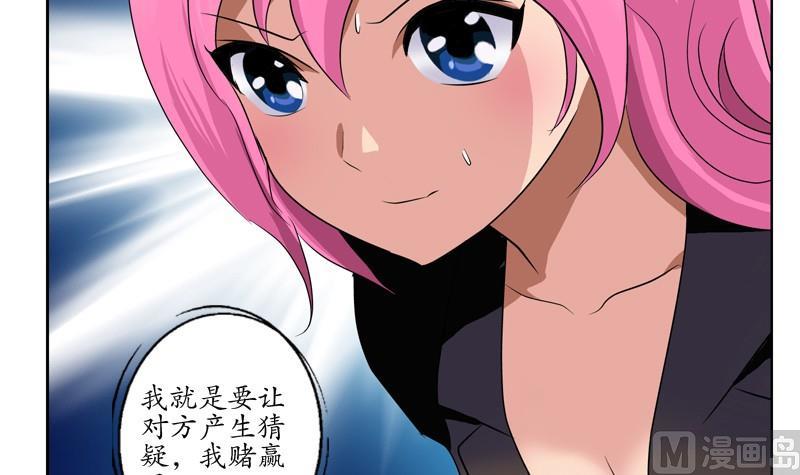 第94话 女警花14