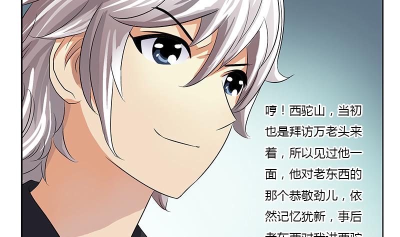 第379话 干特麽的！15