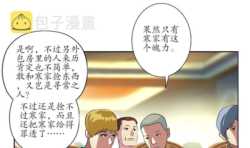 第217话 那就抢48