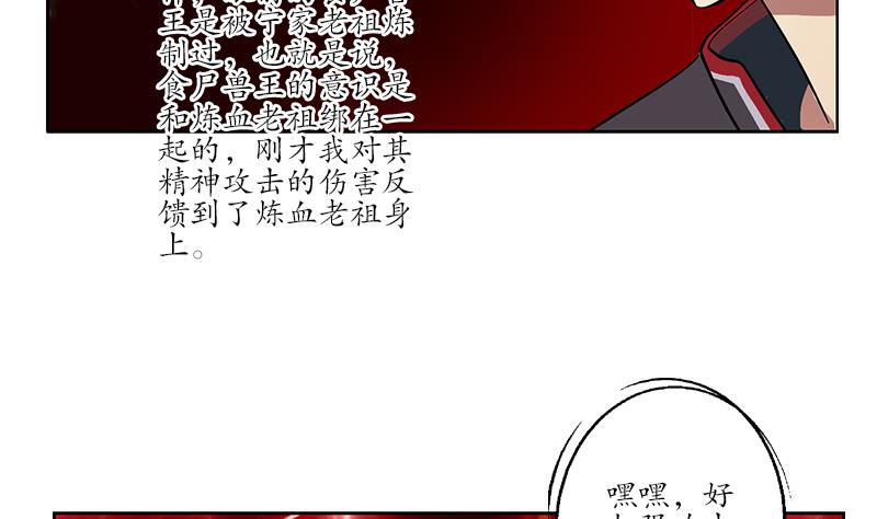 第230话 变异55