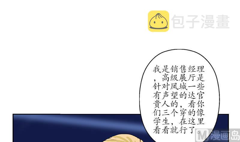 第179话 狗眼看人低32