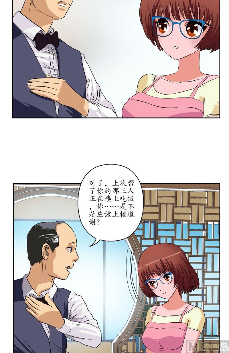 第48话 你相信陆宁吗？9