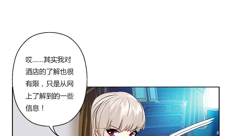 第297话 酒店新规矩12