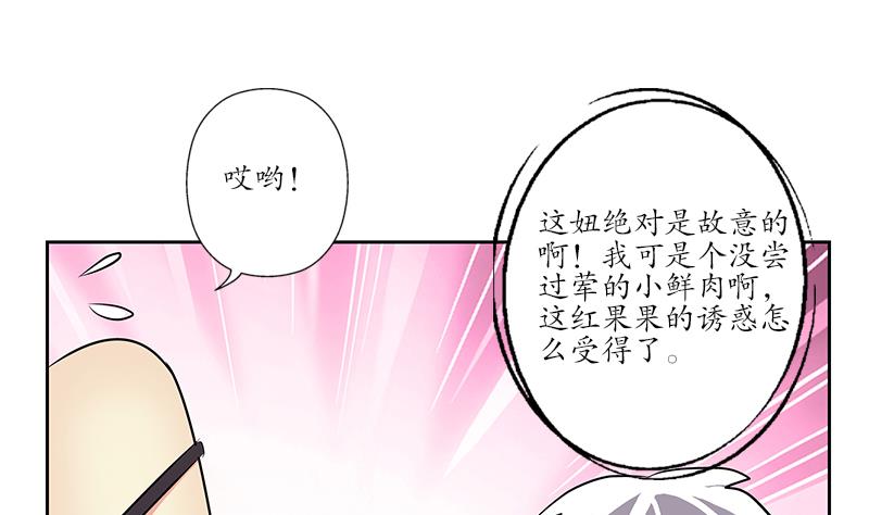 第256话 心魔重现18