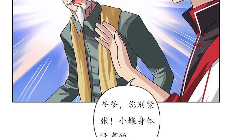 第206话 葵水之体45