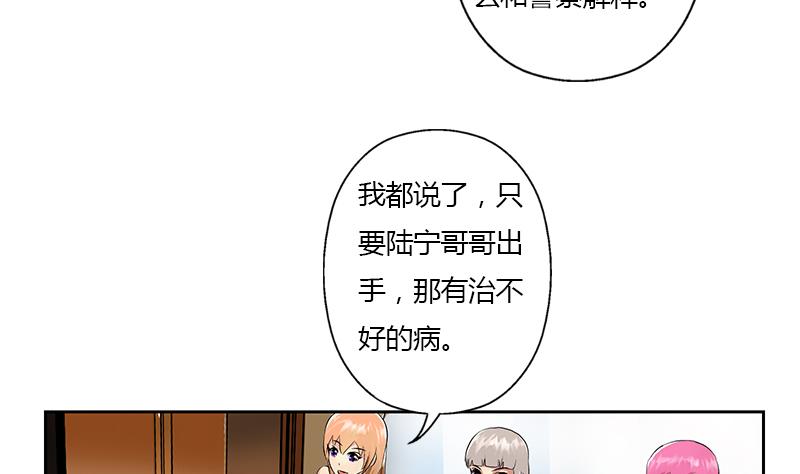 第315话 又一个重伤者9