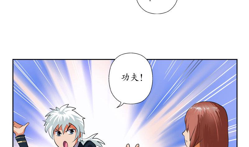 第106话 欧阳兰兰24