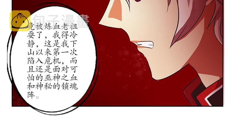 第235话 巫神之血6